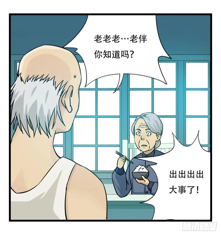 百层塔五十八，变态警长（中上）