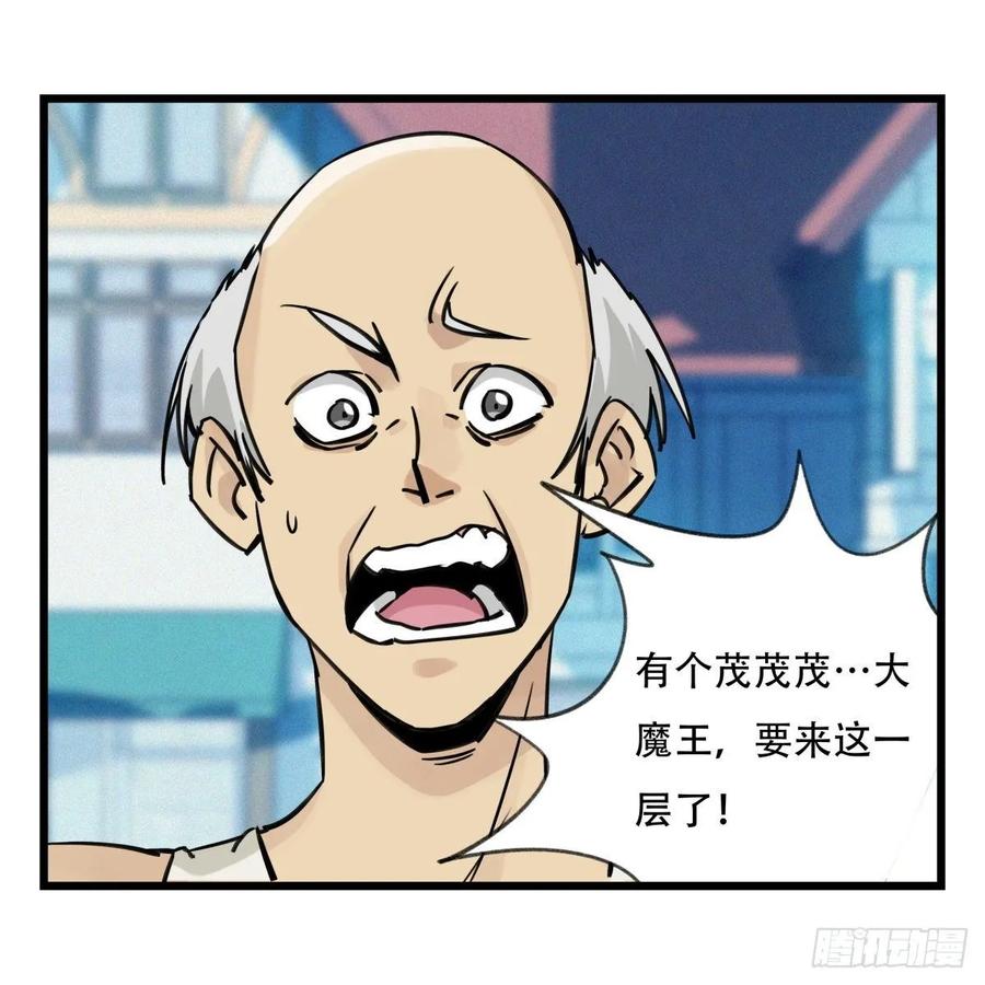 百层塔五十八，变态警长（中上）