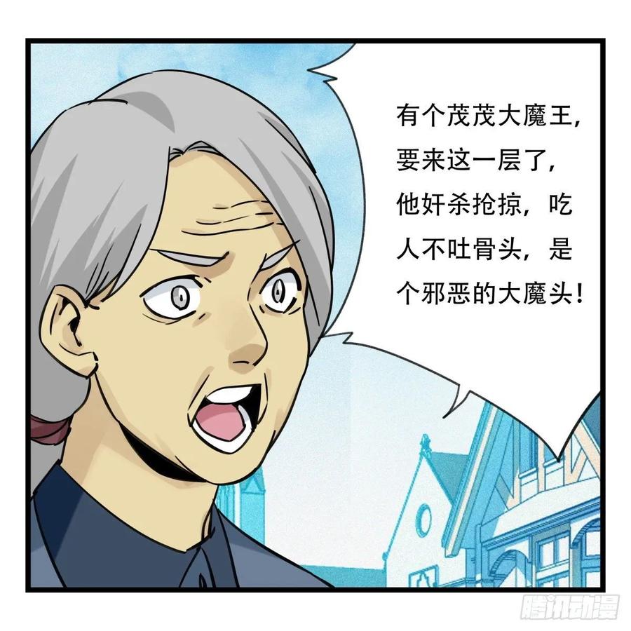百层塔五十八，变态警长（中上）