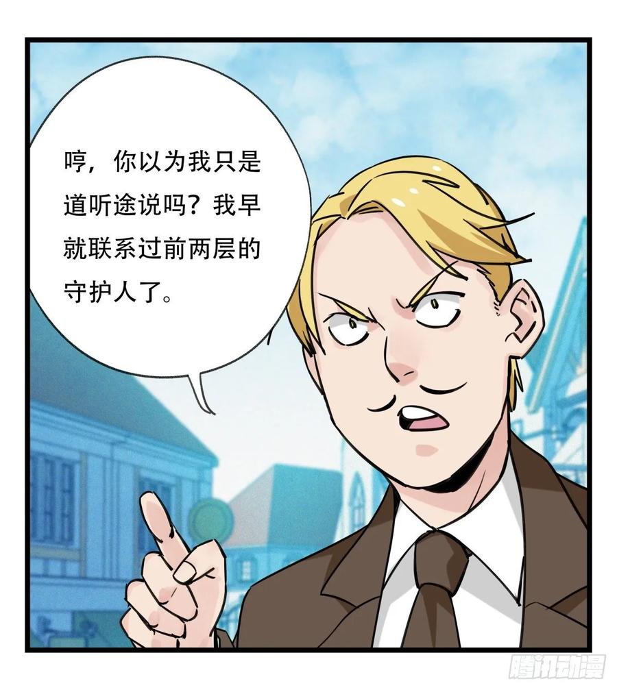 百层塔五十八，变态警长（中上）