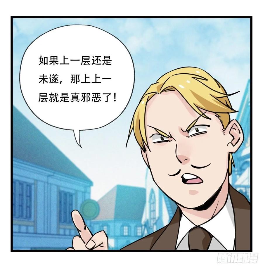 百层塔五十八，变态警长（中上）