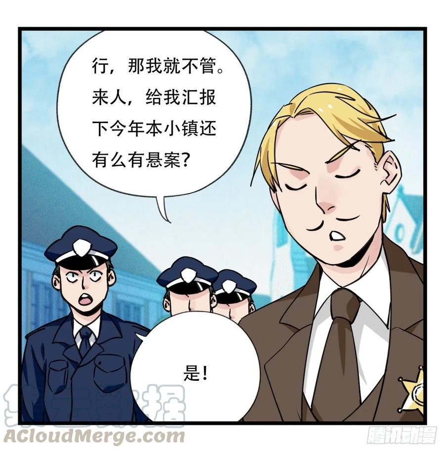 百层塔五十八，变态警长（中上）