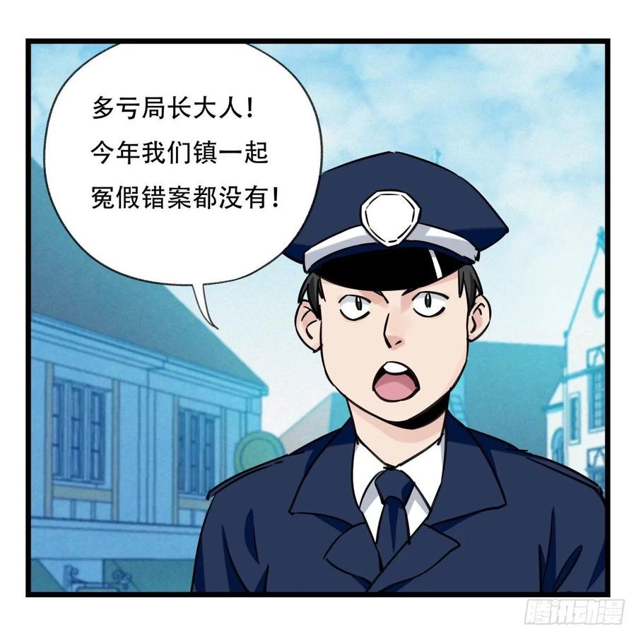 百层塔五十八，变态警长（中上）