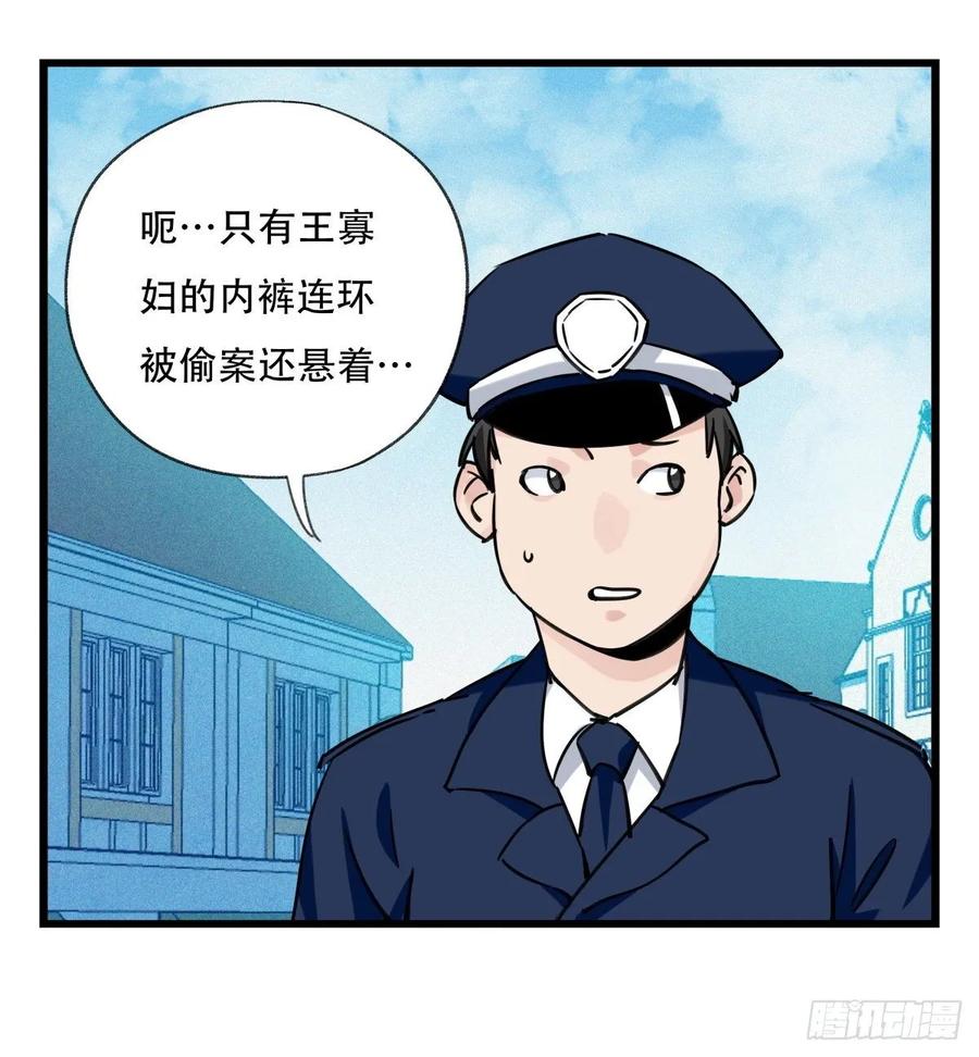 百层塔五十八，变态警长（中上）