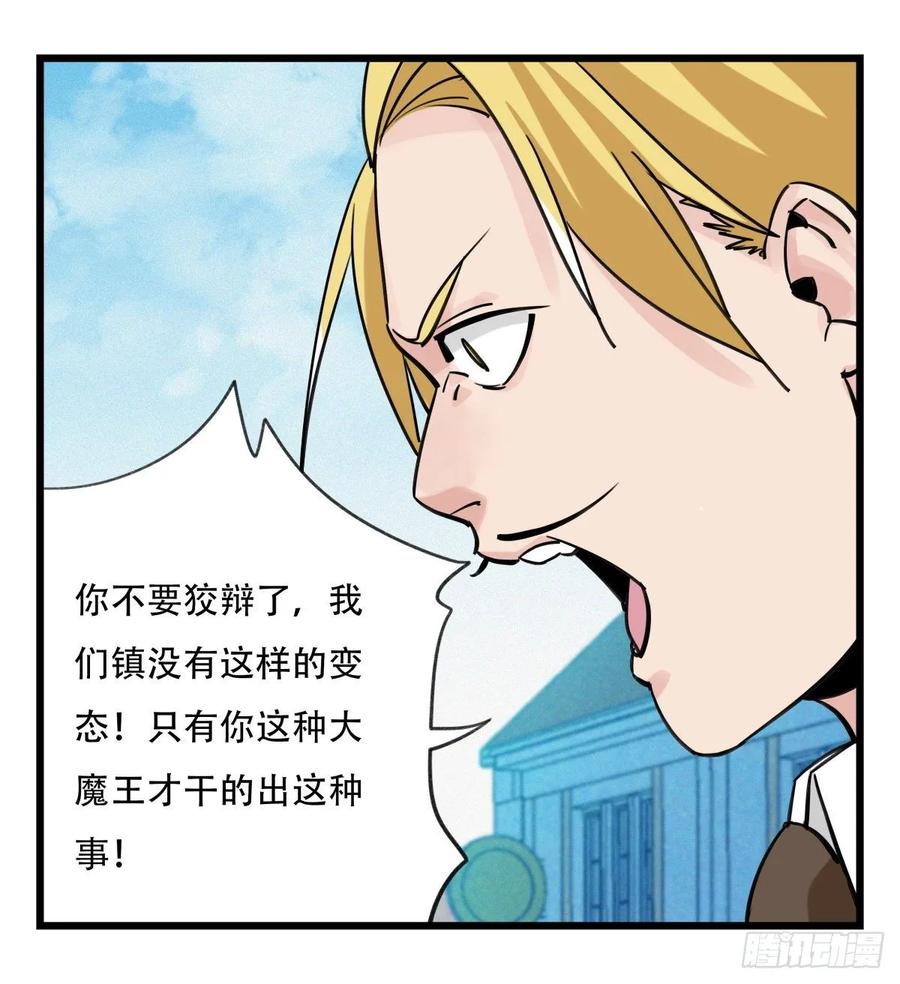 百层塔五十八，变态警长（中上）
