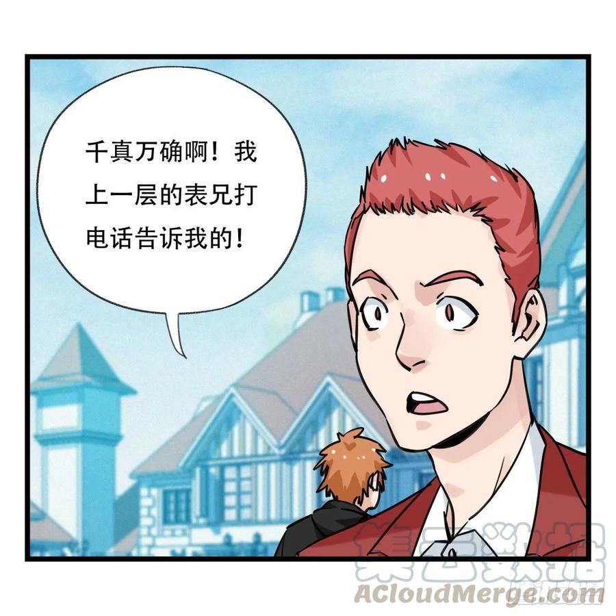 百层塔五十八，变态警长（中上）