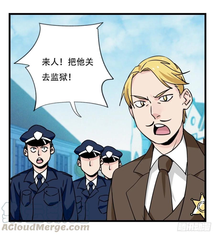 百层塔五十八，变态警长（中上）