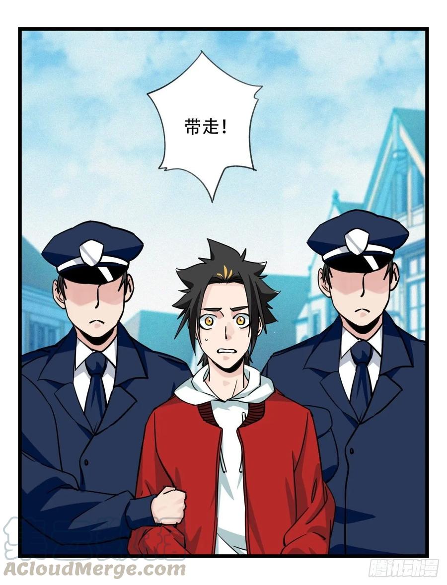 百层塔五十八，变态警长（中上）