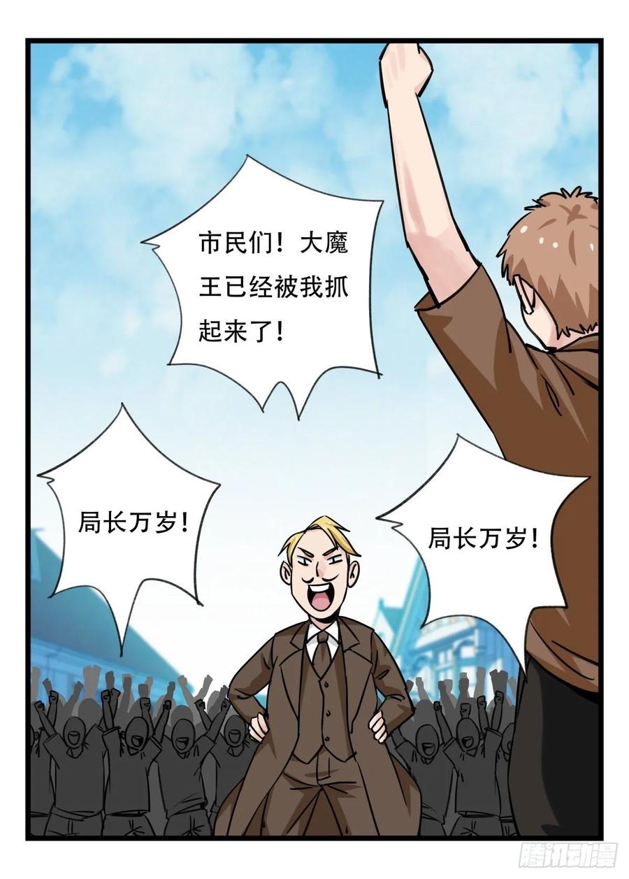 百层塔五十八，变态警长（中上）
