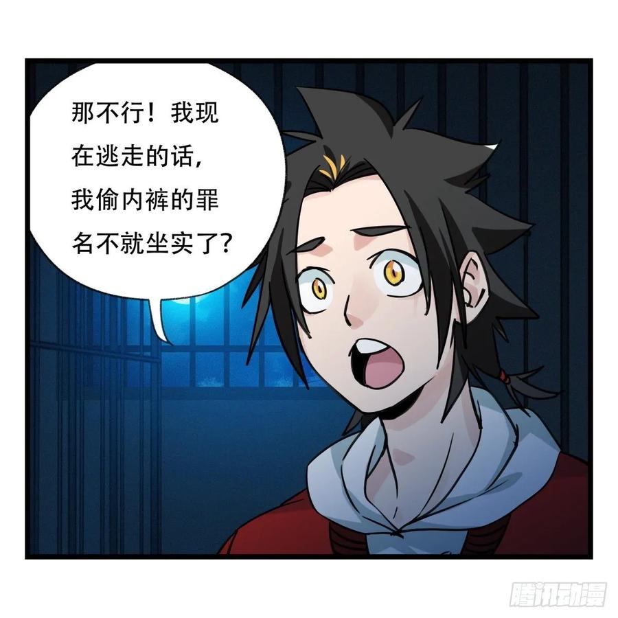 百层塔五十八，变态警长（中上）