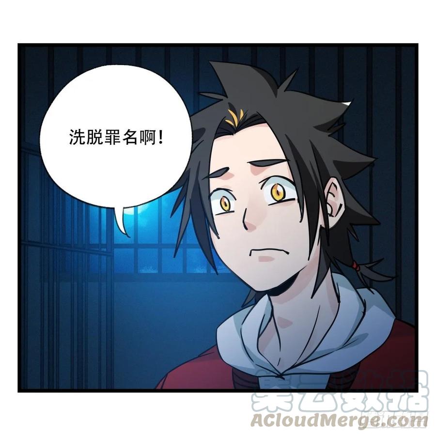 百层塔五十八，变态警长（中上）