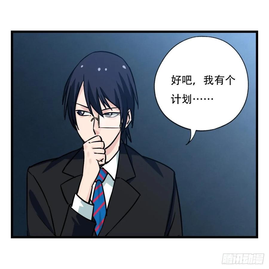 百层塔五十八，变态警长（中上）