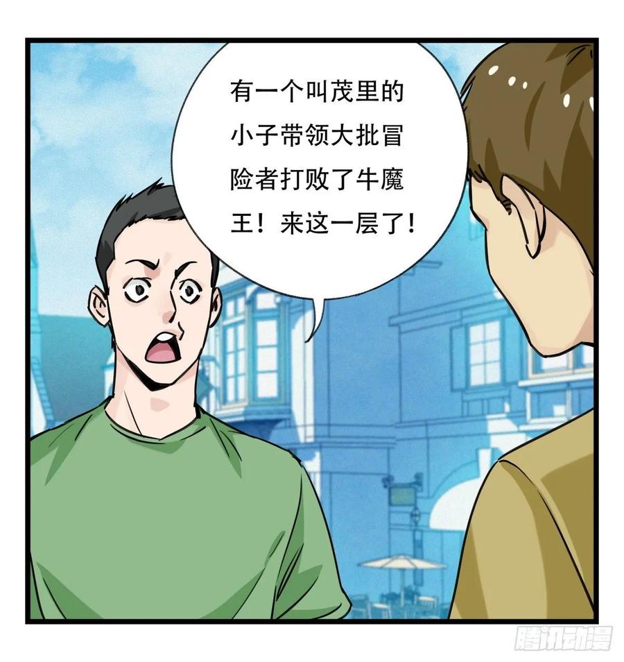 百层塔五十八，变态警长（中上）