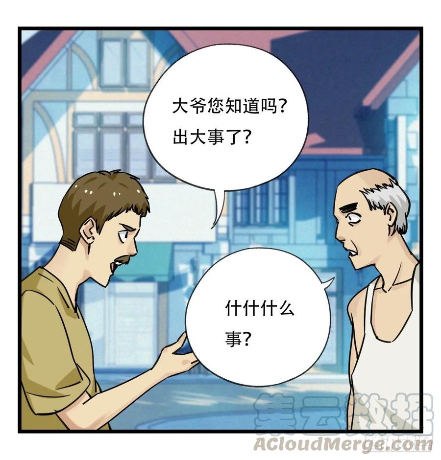百层塔五十八，变态警长（中上）