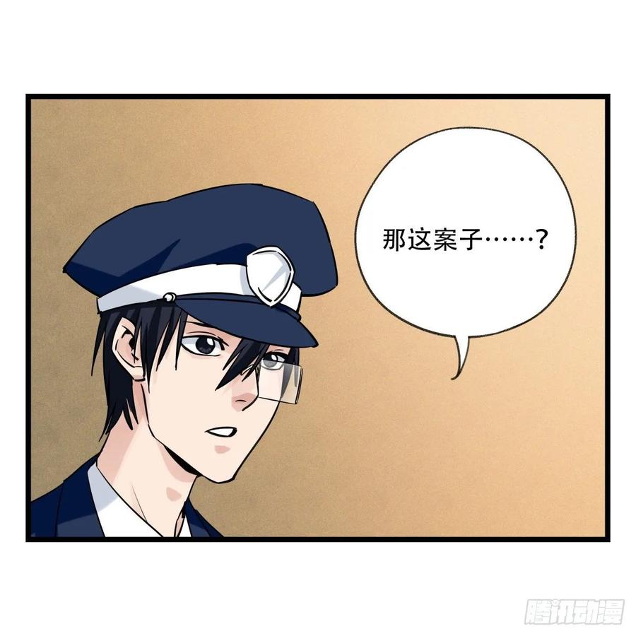 百层塔五十八，变态警长（中下）