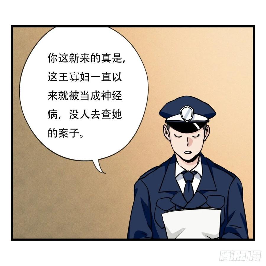 百层塔五十八，变态警长（中下）