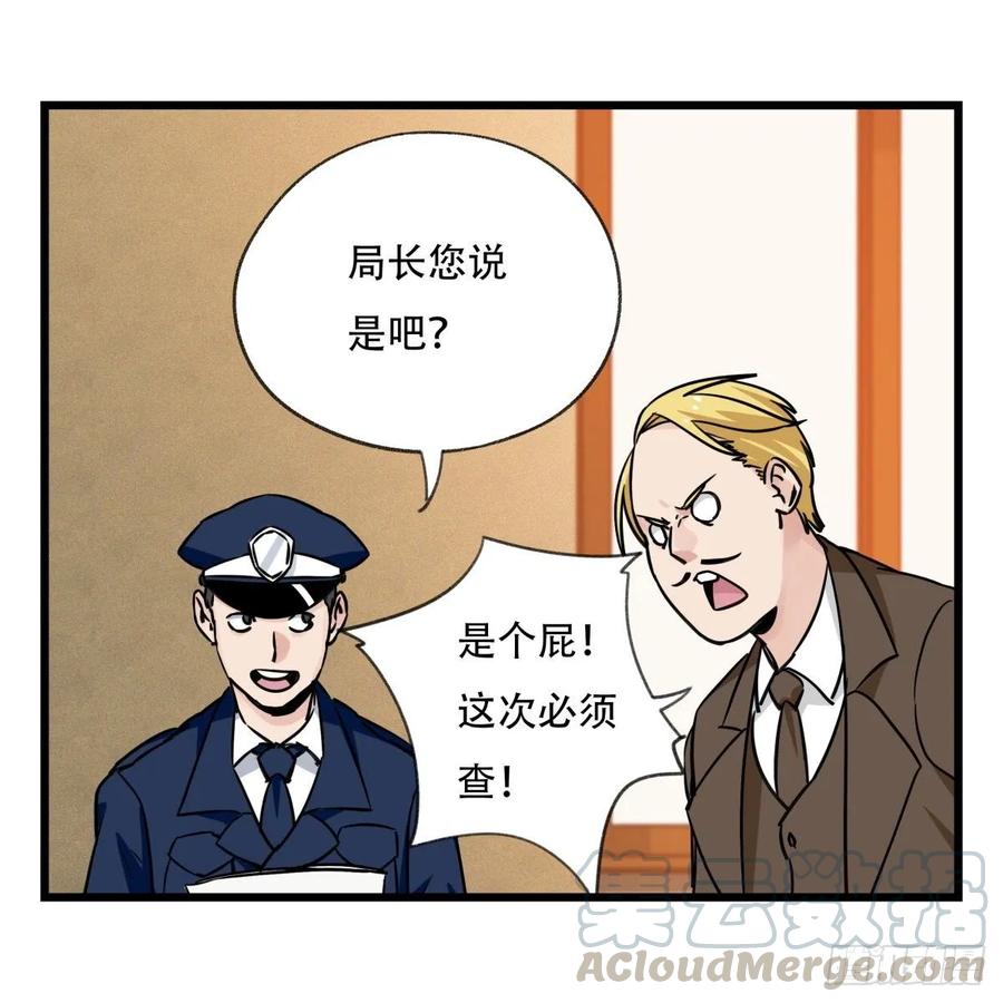 百层塔五十八，变态警长（中下）