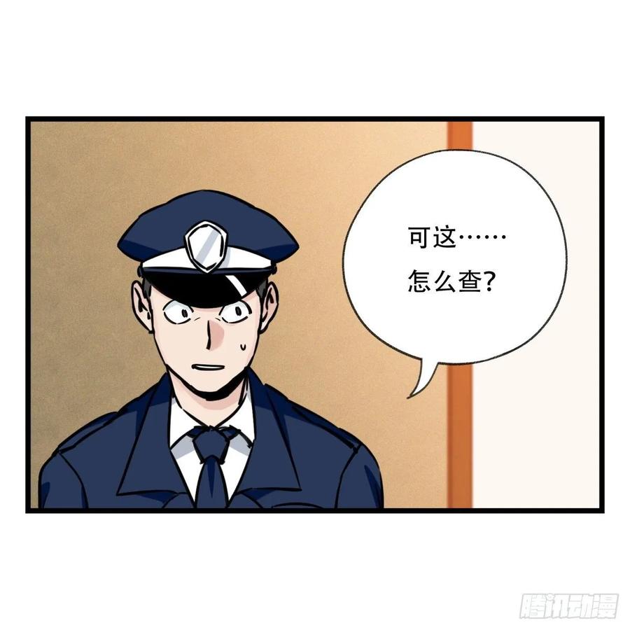 百层塔五十八，变态警长（中下）