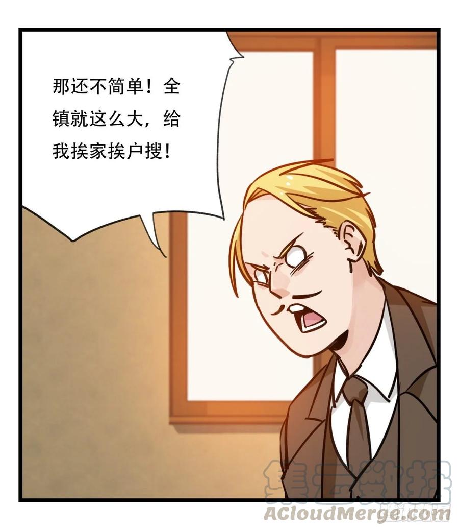 百层塔五十八，变态警长（中下）