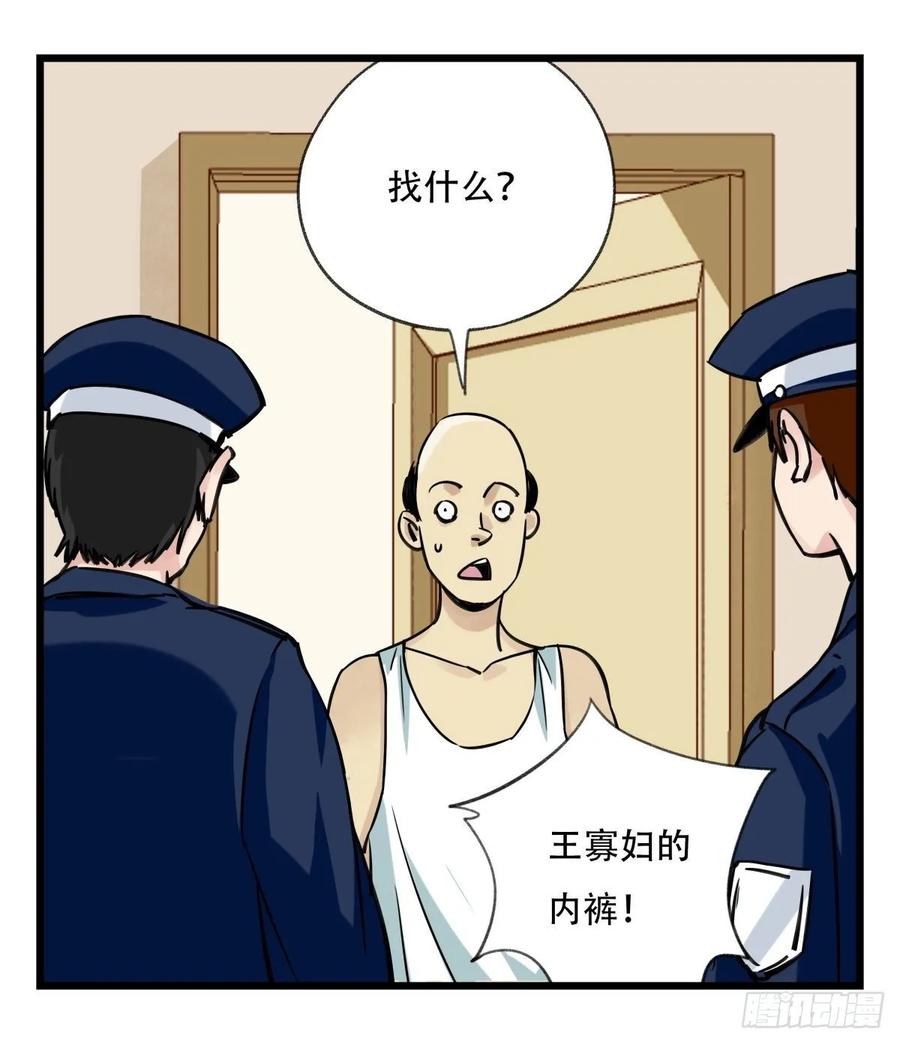 百层塔五十八，变态警长（中下）