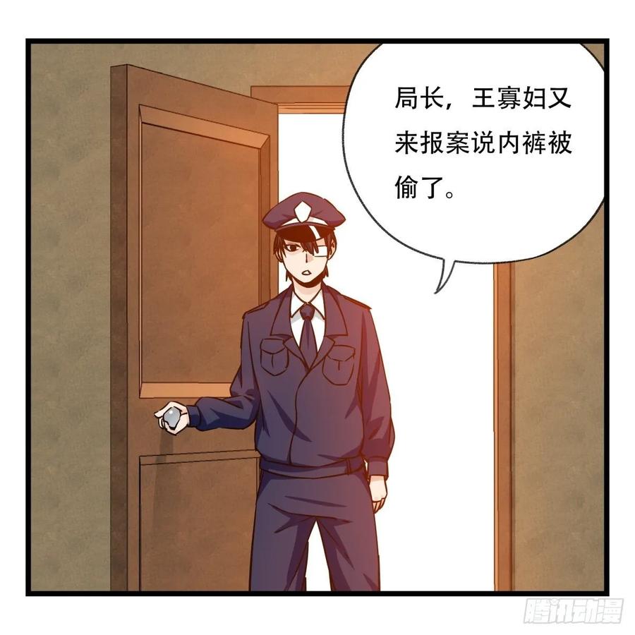 百层塔五十八，变态警长（中下）