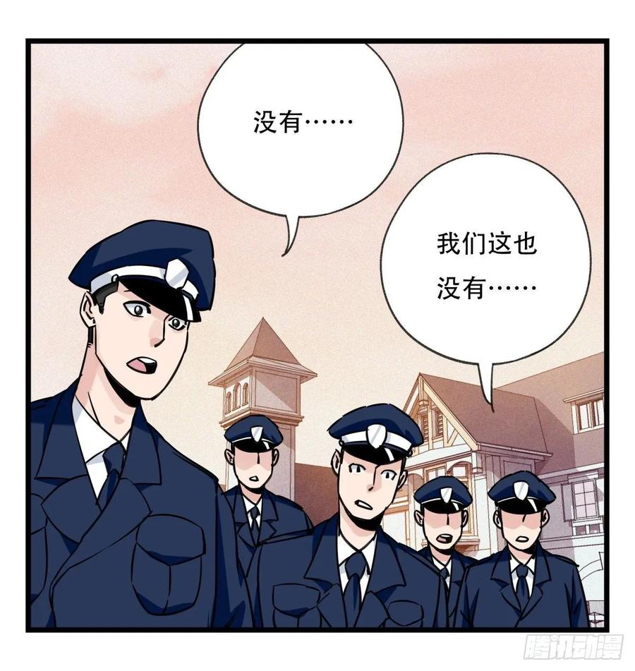 百层塔五十八，变态警长（中下）