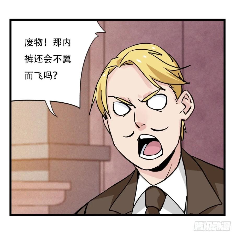 百层塔五十八，变态警长（中下）