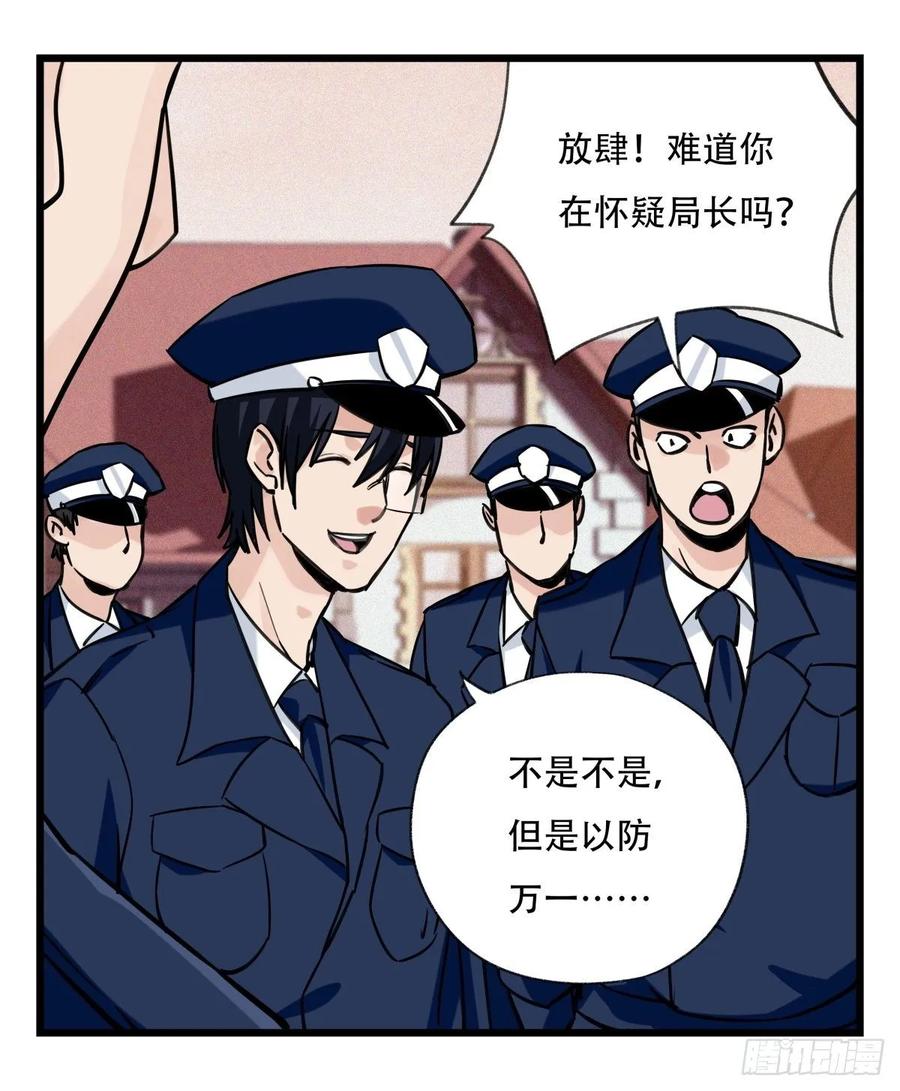 百层塔五十八，变态警长（中下）
