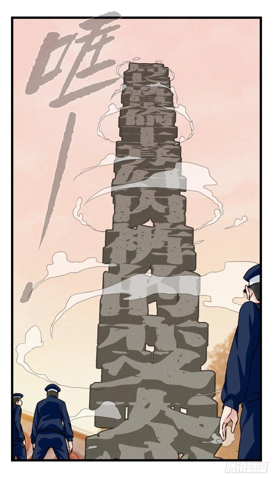百层塔五十八，变态警长（中下）