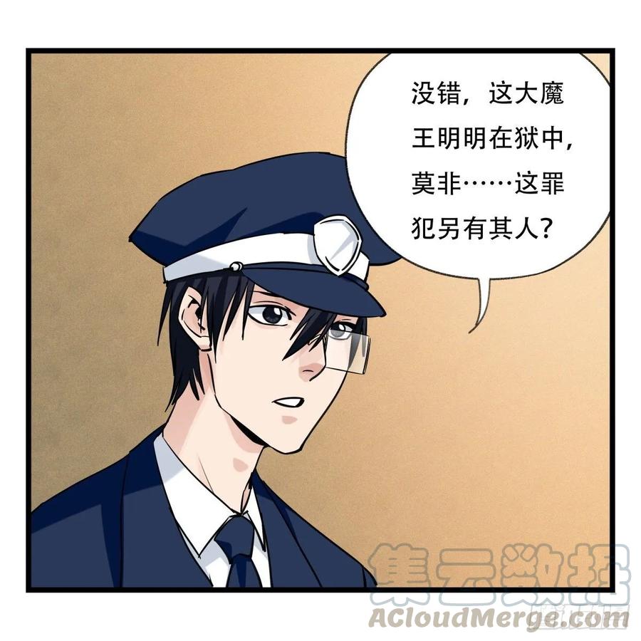 百层塔五十八，变态警长（中下）