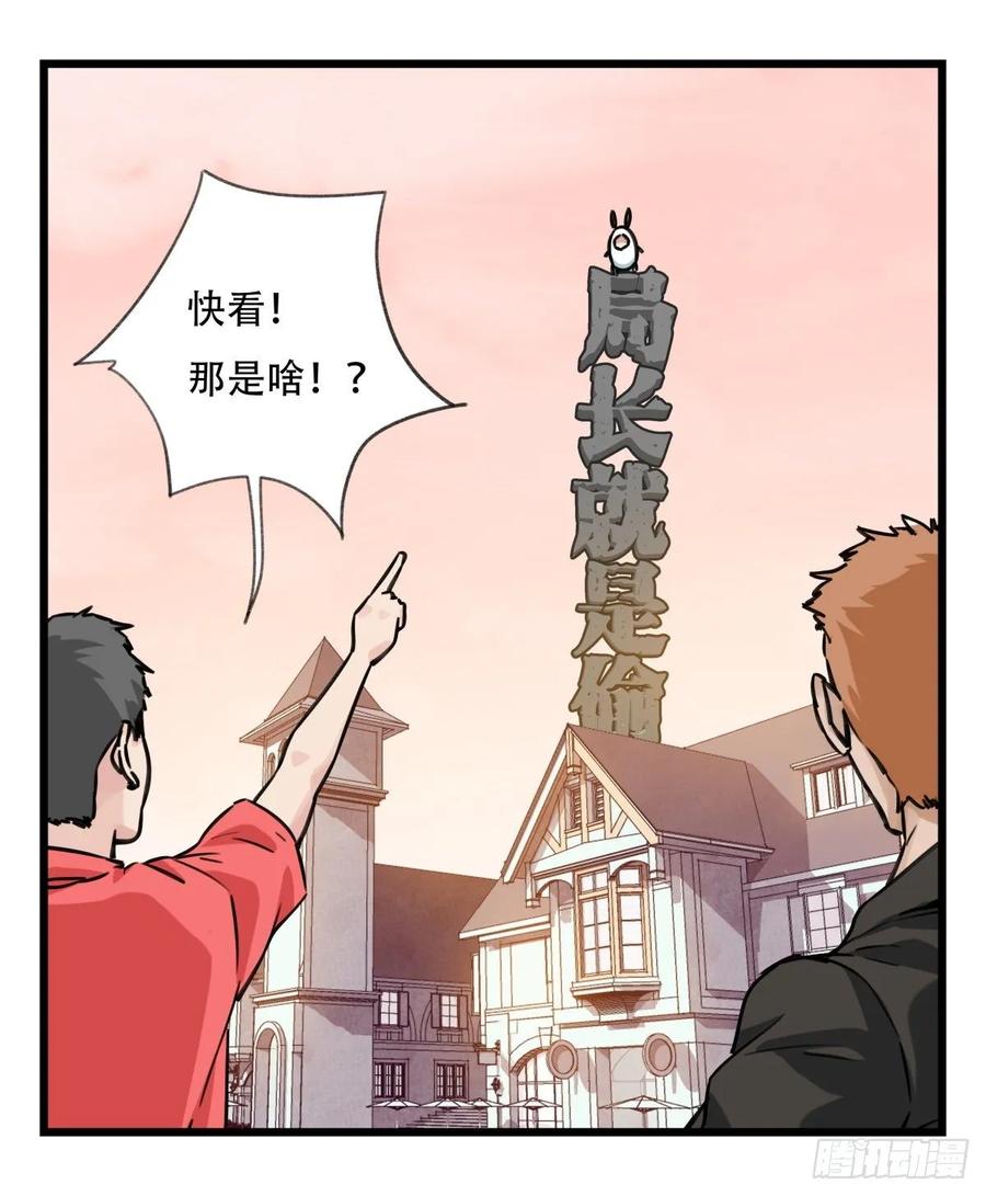 百层塔五十八，变态警长（中下）