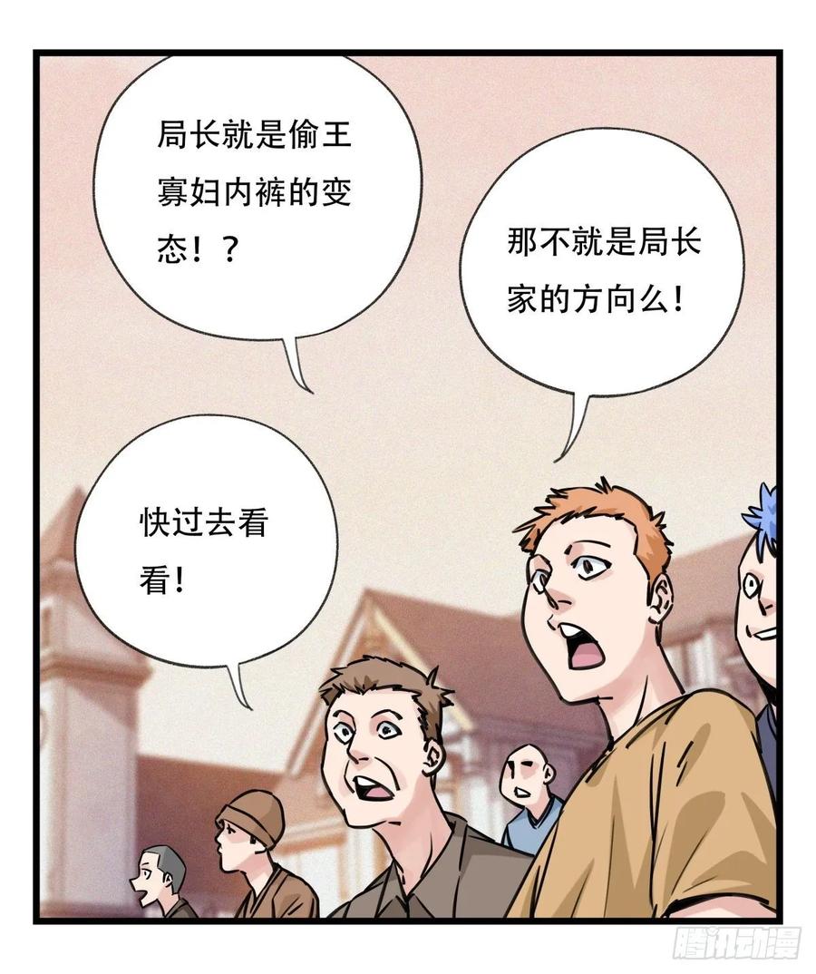 百层塔五十八，变态警长（中下）