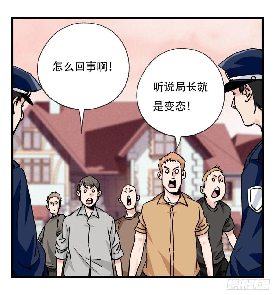 百层塔五十八，变态警长（中下）
