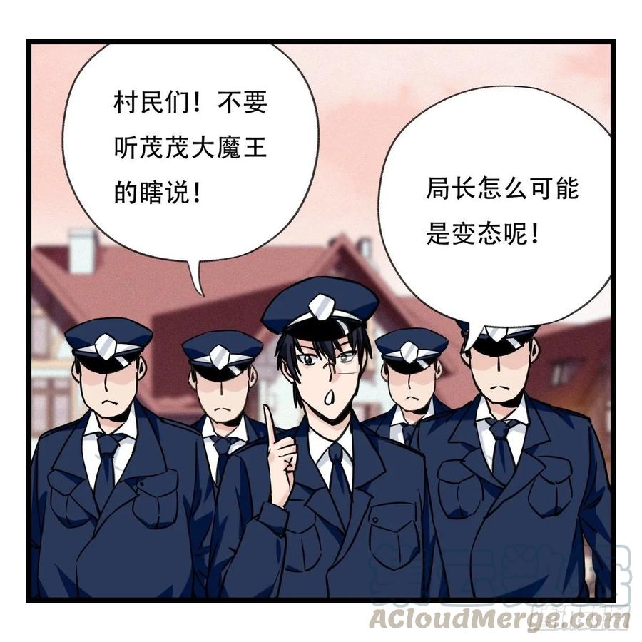 百层塔五十八，变态警长（中下）