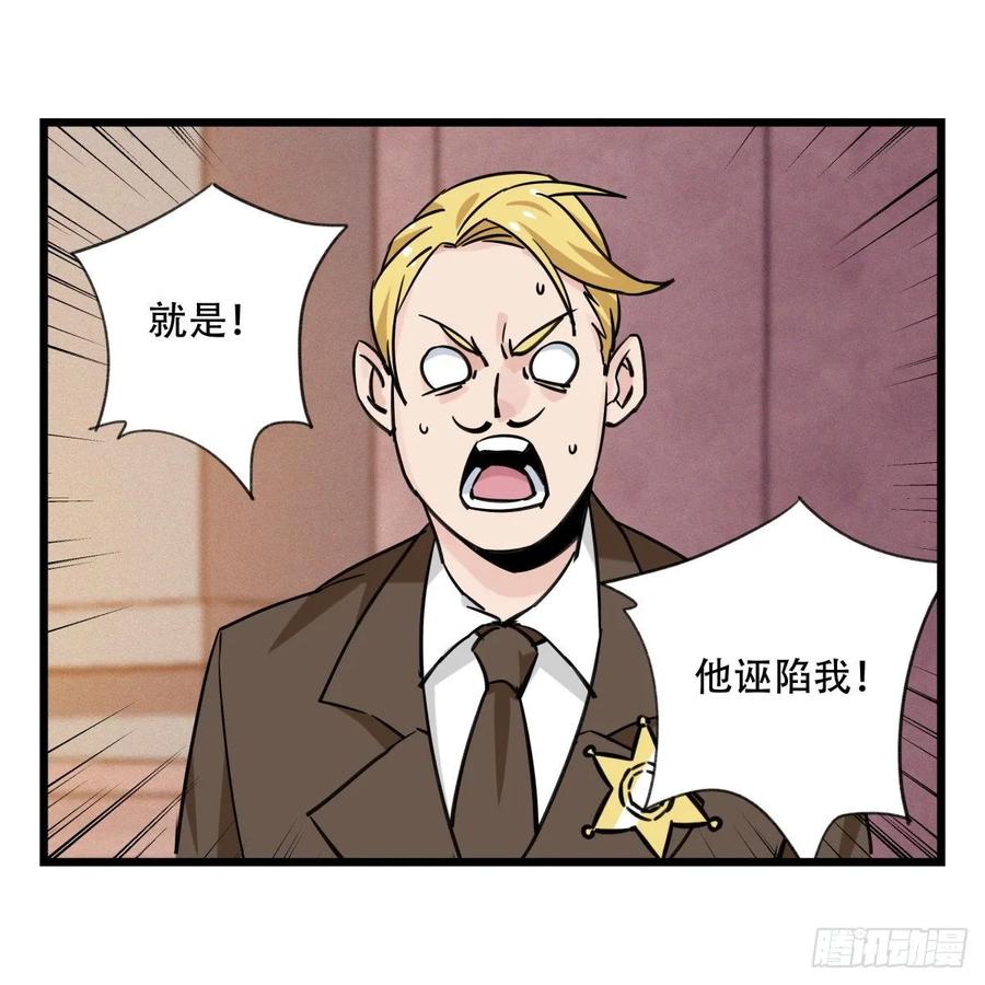 百层塔五十八，变态警长（中下）