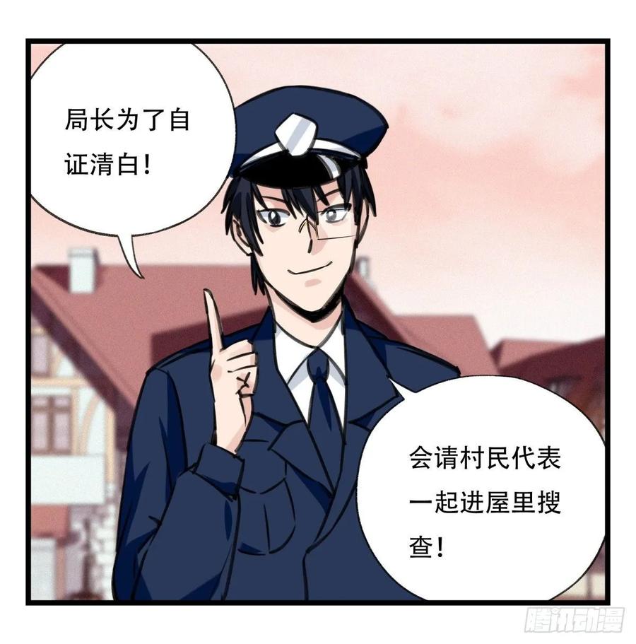 百层塔五十八，变态警长（中下）