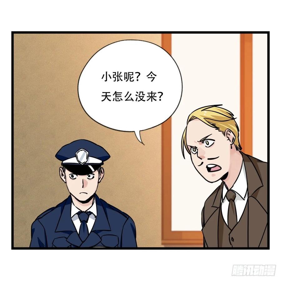 百层塔五十八，变态警长（中下）