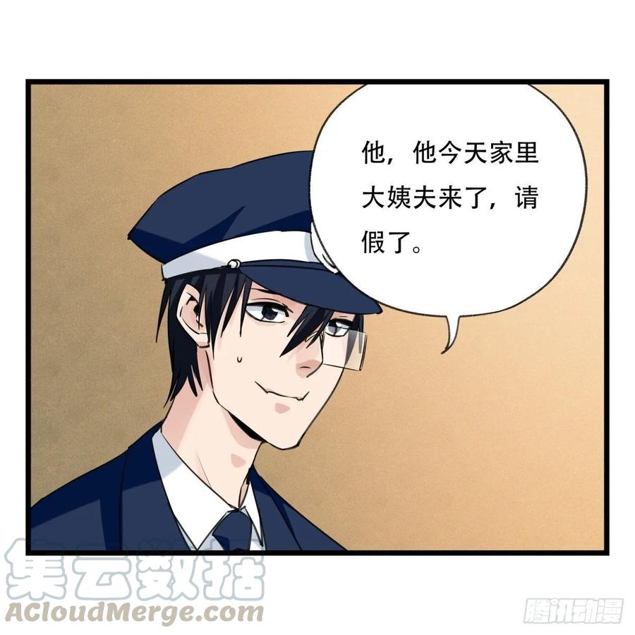 百层塔五十八，变态警长（中下）