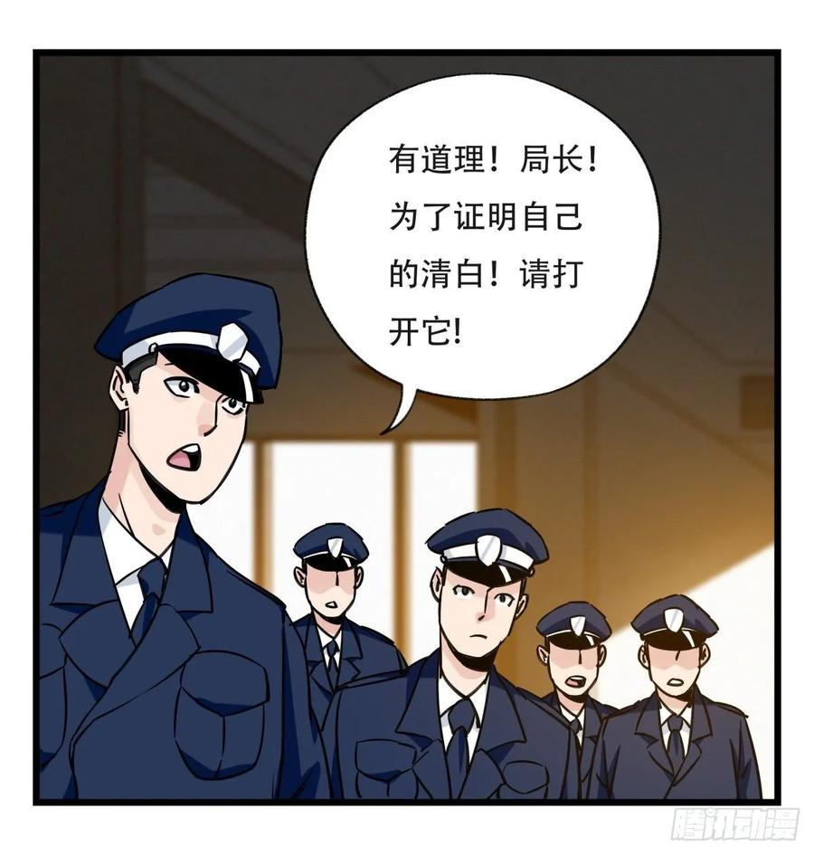 百层塔五十八，变态警长（下）
