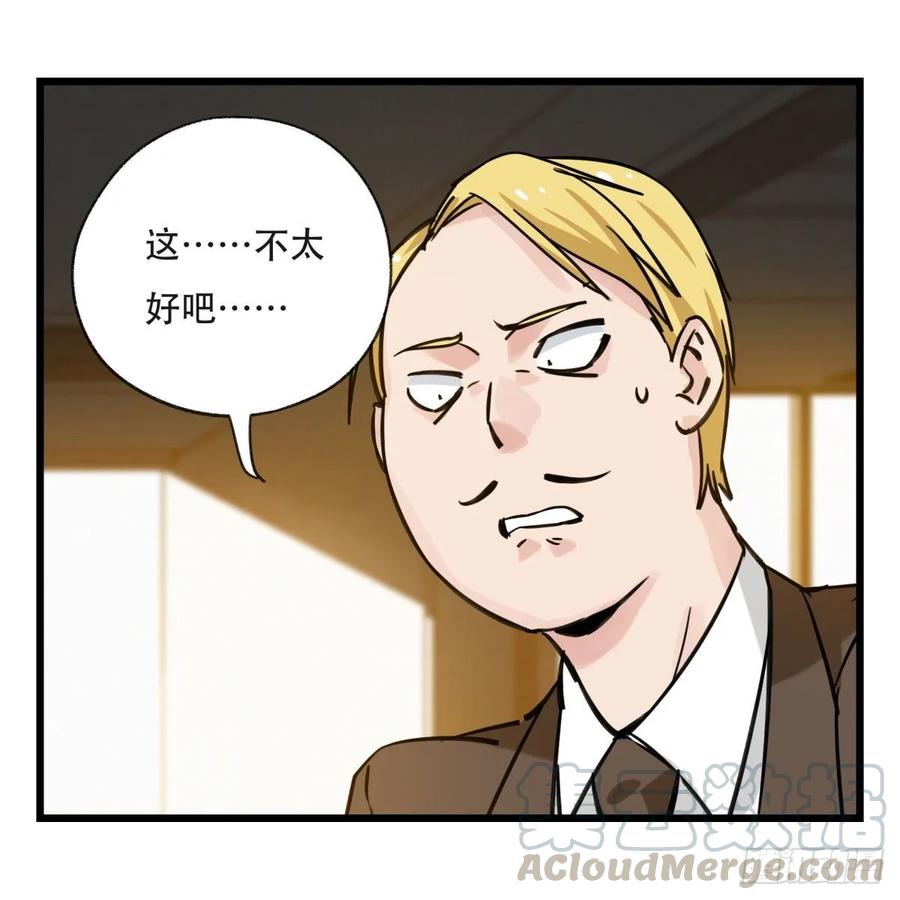 百层塔五十八，变态警长（下）