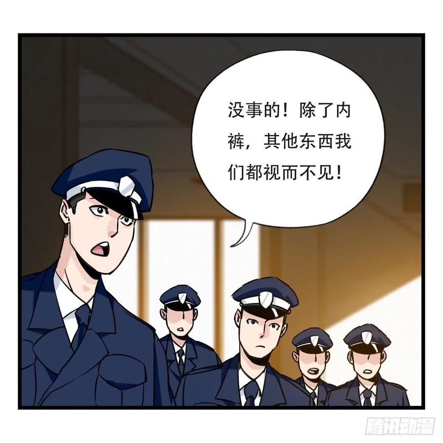 百层塔五十八，变态警长（下）