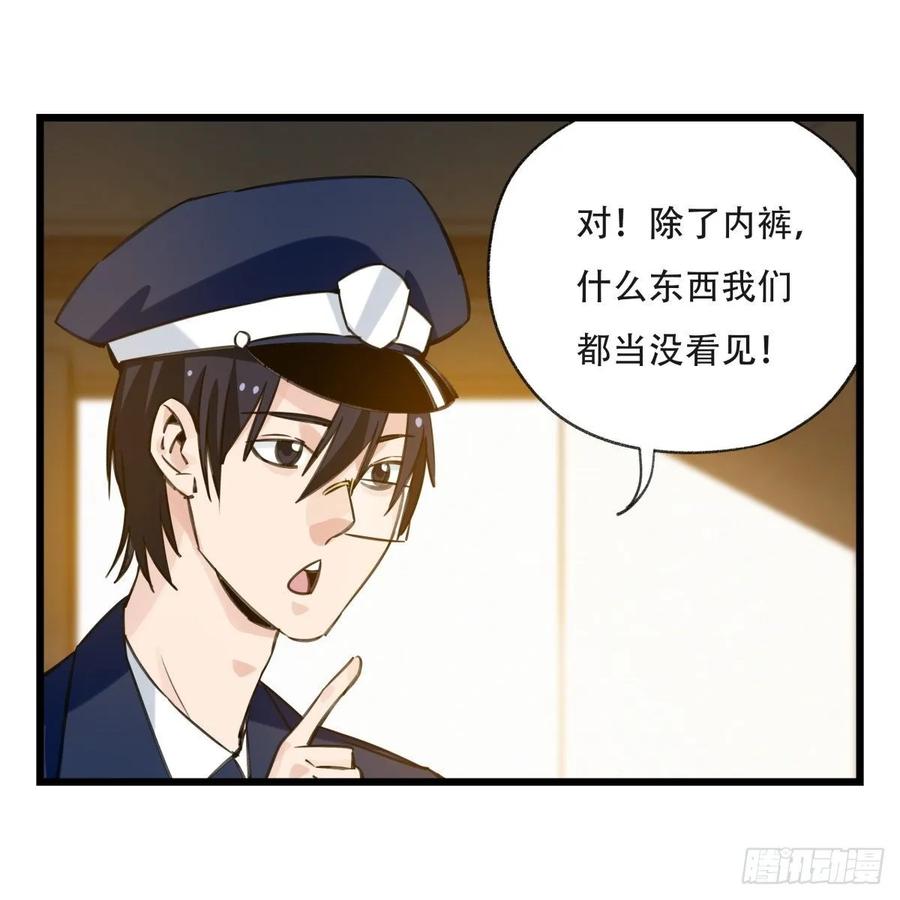 百层塔五十八，变态警长（下）