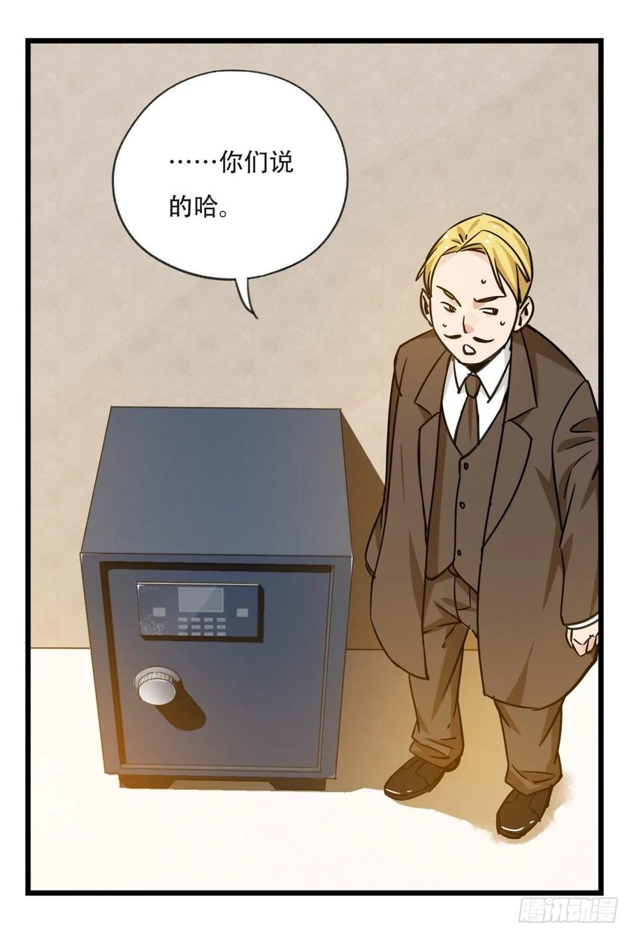 百层塔五十八，变态警长（下）