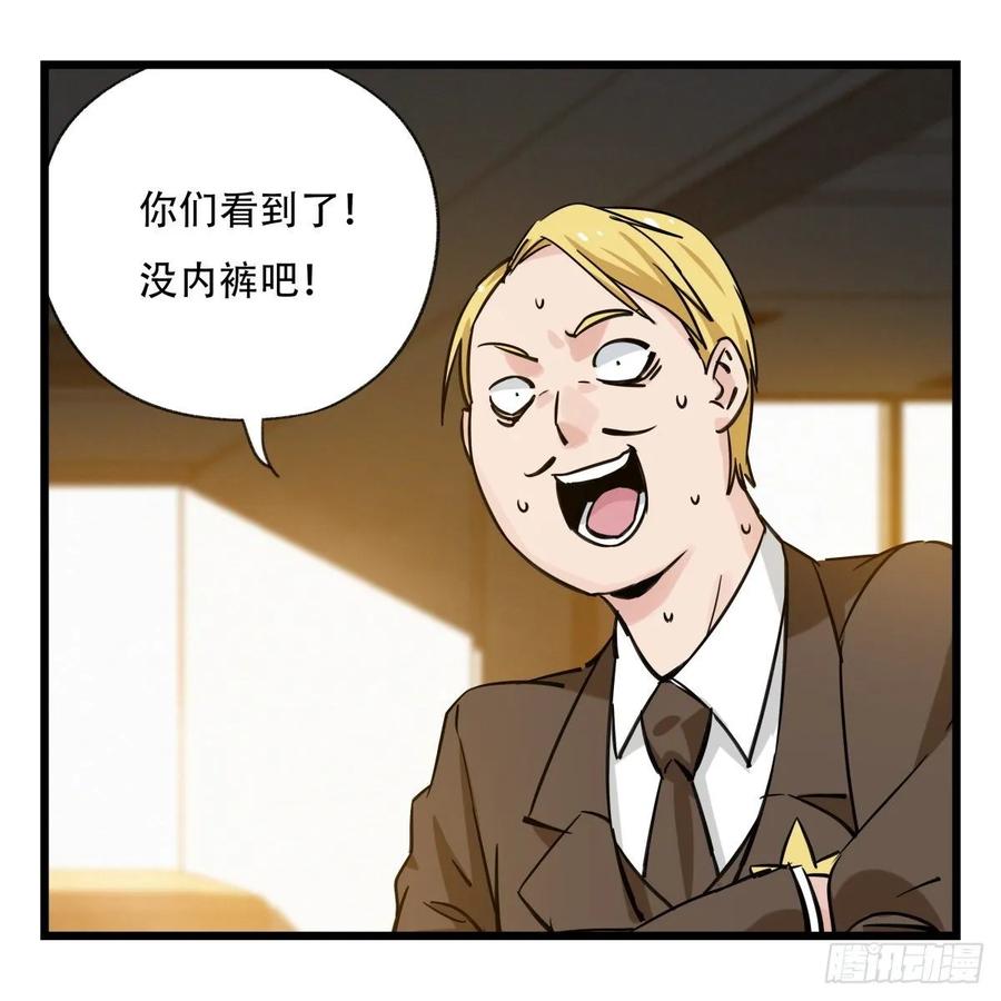 百层塔五十八，变态警长（下）