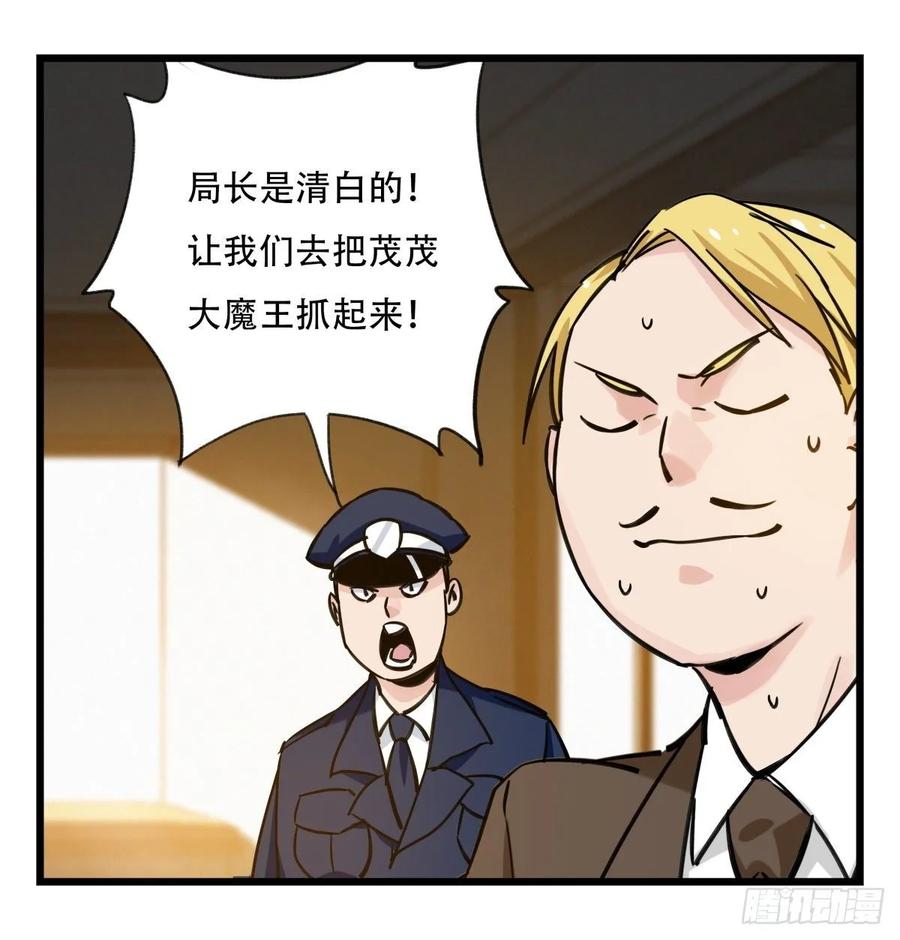 百层塔五十八，变态警长（下）
