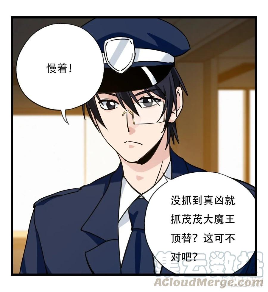 百层塔五十八，变态警长（下）