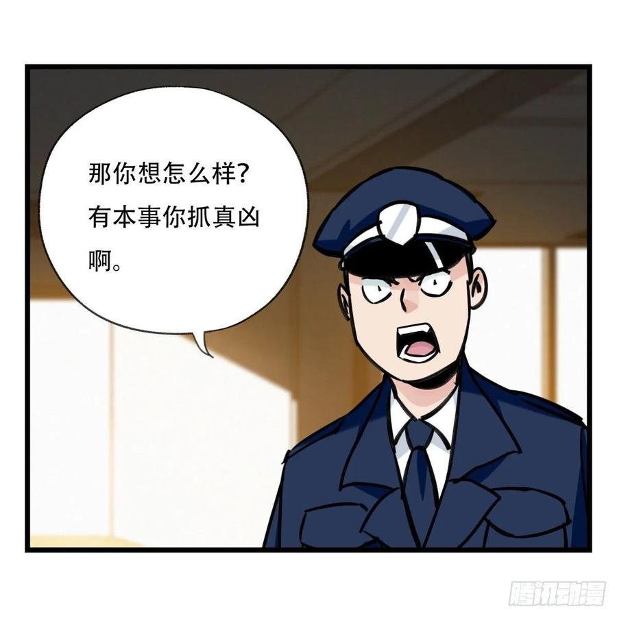 百层塔五十八，变态警长（下）