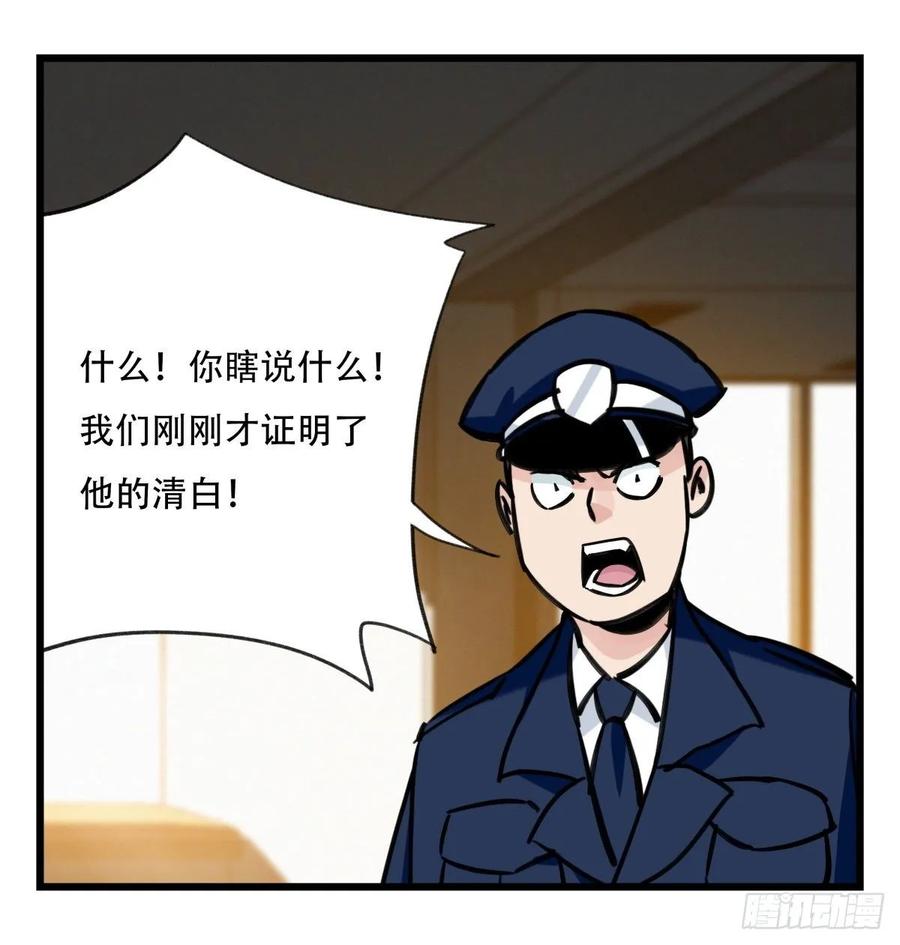 百层塔五十八，变态警长（下）
