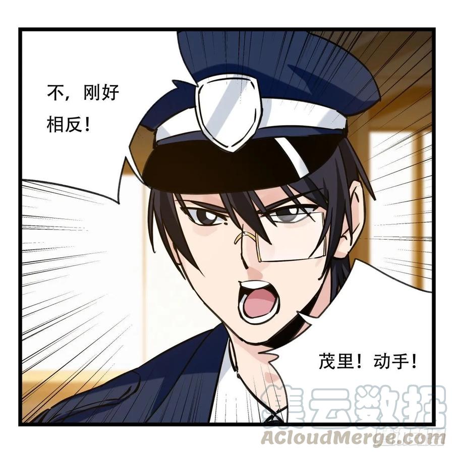百层塔五十八，变态警长（下）