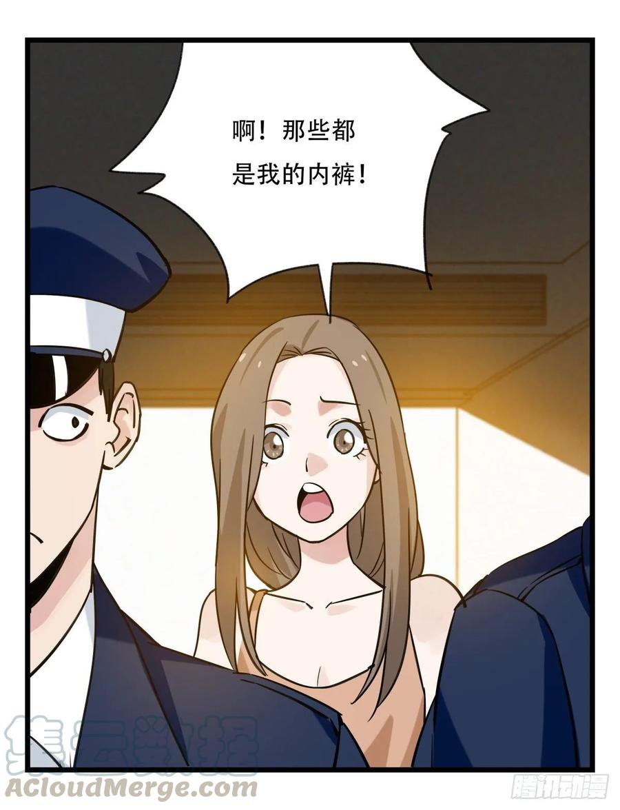 百层塔五十八，变态警长（下）
